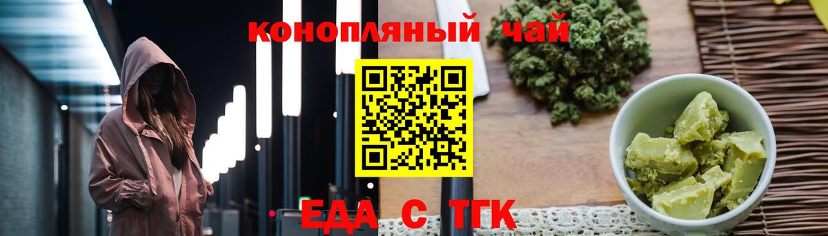 Canna-Cookies конопля  Вход с VPN  Похвистнево 