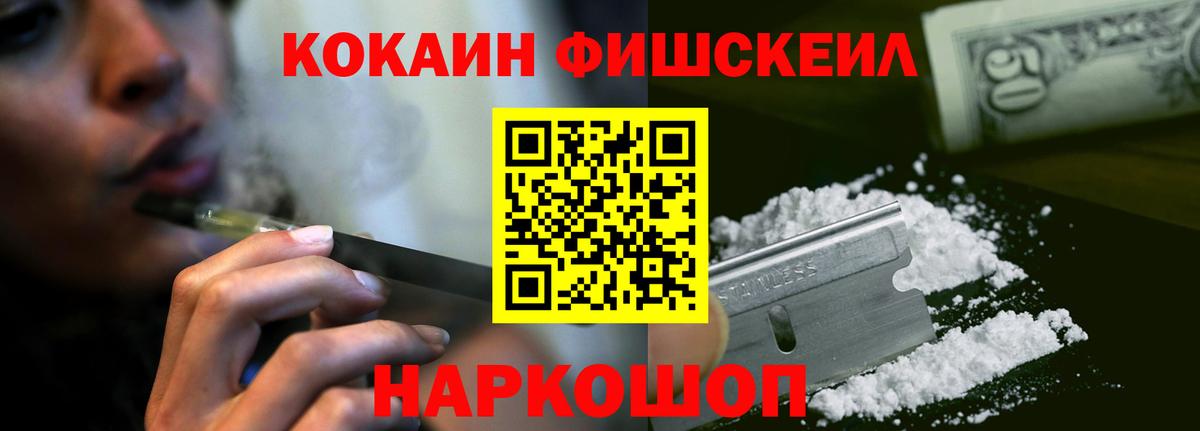 КОКАИН 99% Похвистнево