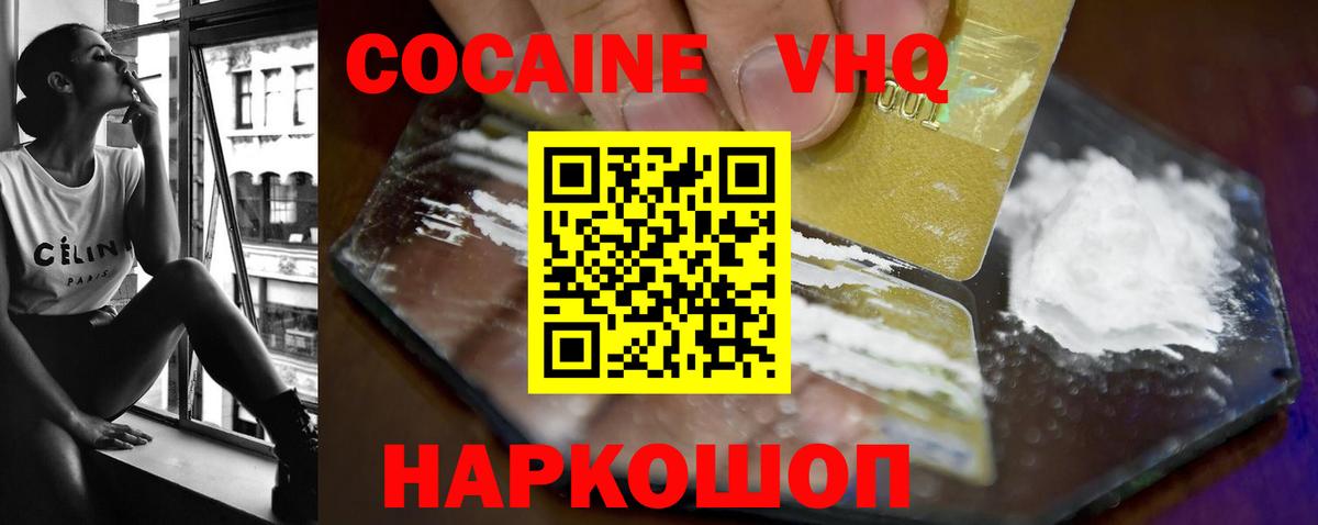 Cocaine  Вход с VPN  Похвистнево  Cocaine Columbia 