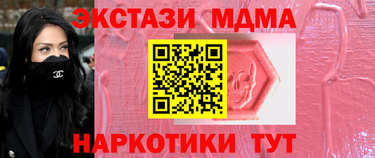 ЭКСТАЗИ VHQ  Экстази  Ecstasy TESLA  Похвистнево  Вход с VPN 