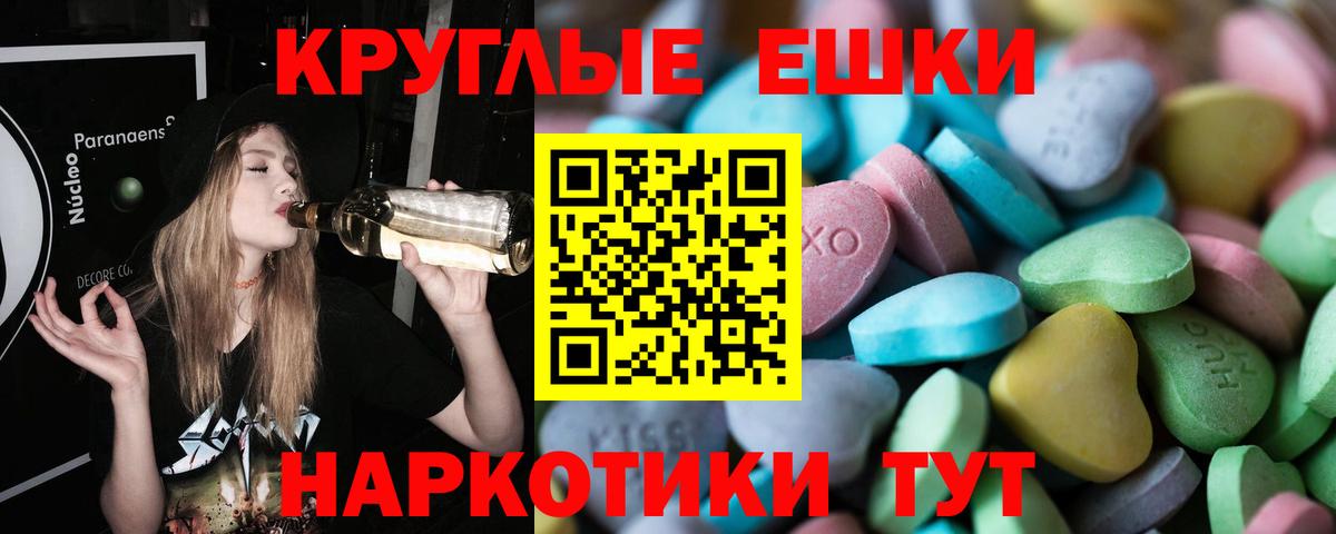 Экстази MDMA Похвистнево