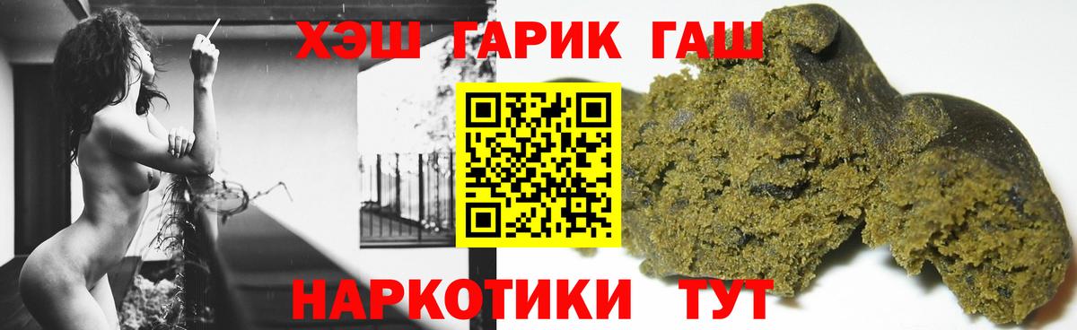 Гашиш гашик Похвистнево