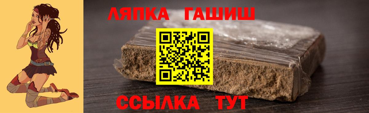 ГАШИШ hashish  Вход с VPN  Похвистнево 