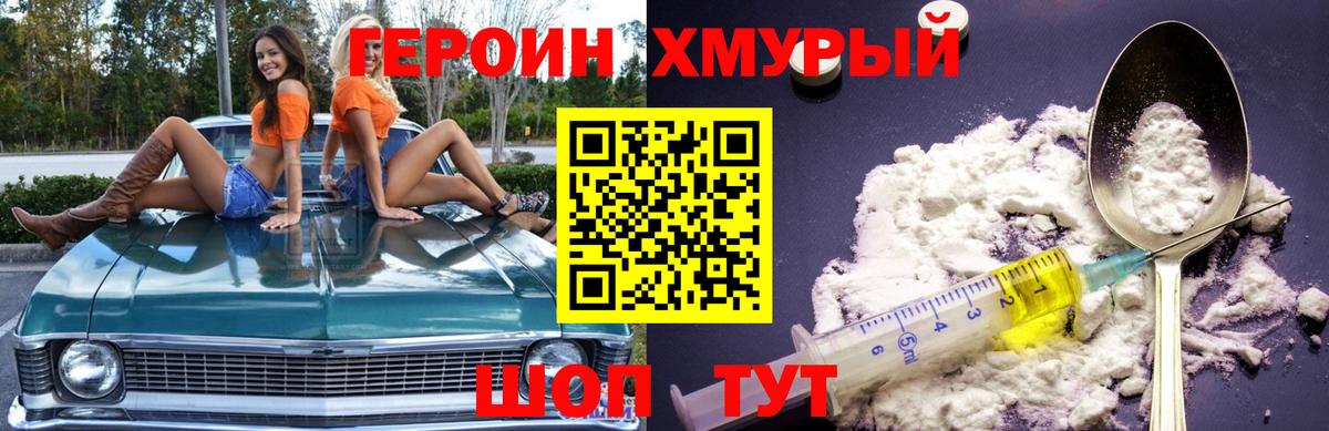 ГЕРОИН белый  Вход с VPN  Похвистнево 