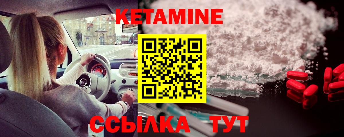 Похвистнево  КЕТАМИН VHQ  Вход с VPN  КЕТАМИН ketamine 