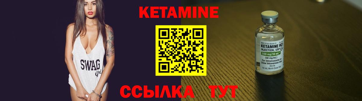 Кетамин VHQ Похвистнево