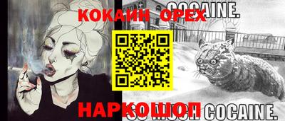 кокаин VHQ Обь