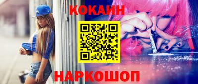 кокаин VHQ Обь