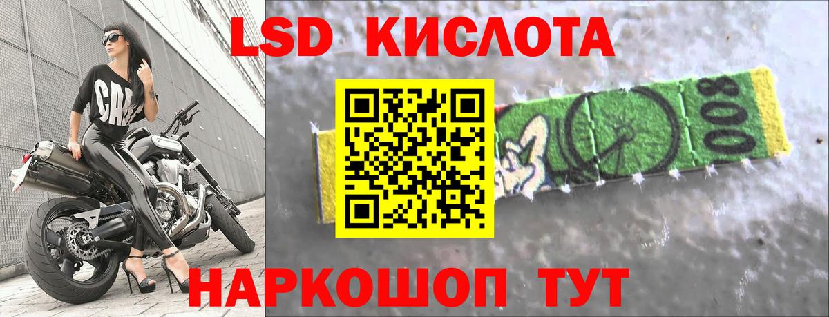 LSD-25 экстази кислота Похвистнево