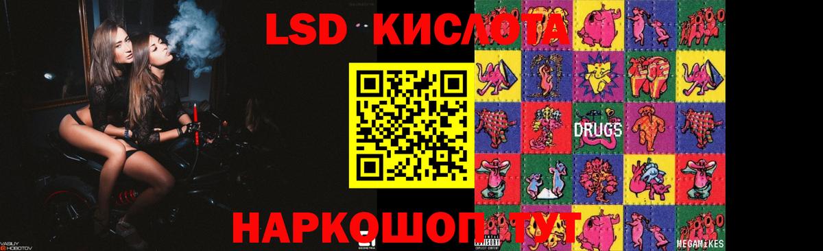 Лсд 25 экстази кислота  LSD-25 экстази кислота  блэк спрут ссылка  Вход с VPN  Похвистнево 
