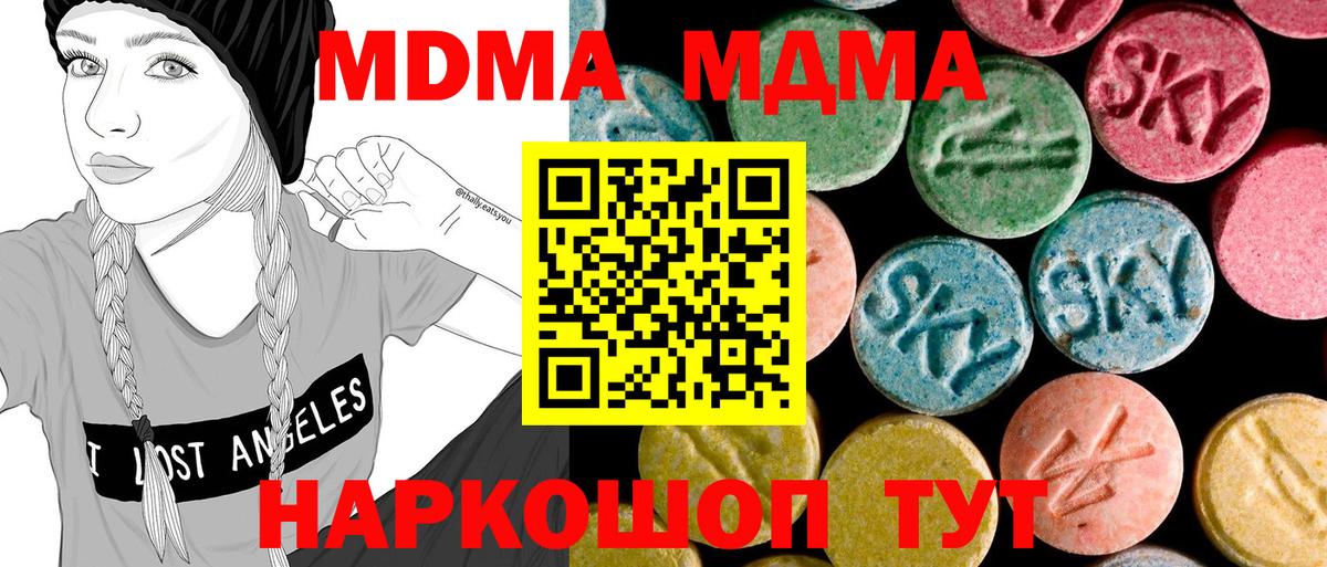 MDMA  МДМА crystal  Похвистнево  Вход с VPN  MDMA Molly 