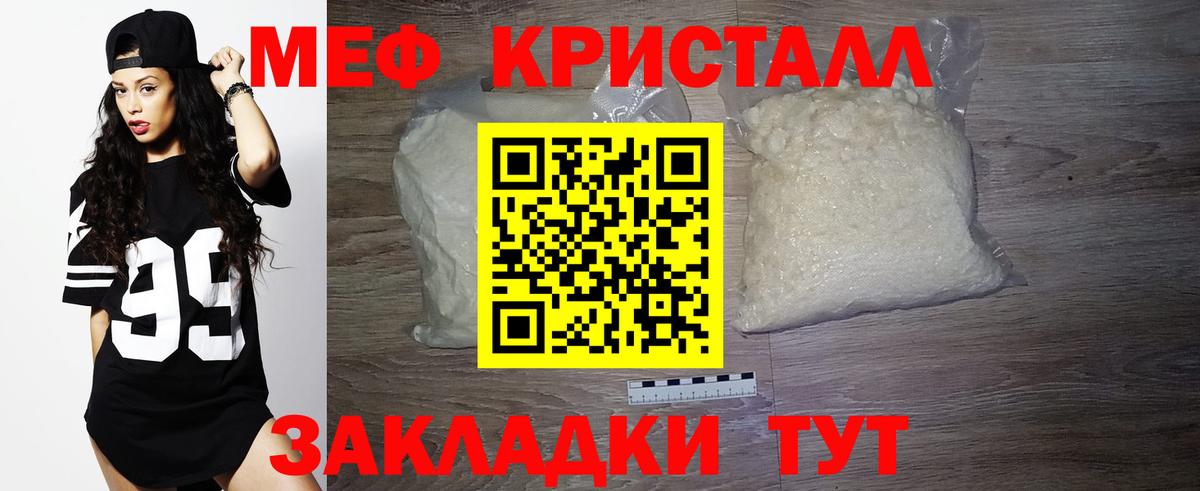 МЯУ-МЯУ мяу мяу  МЕФ mephedrone  Вход с VPN  МЯУ-МЯУ  Похвистнево 
