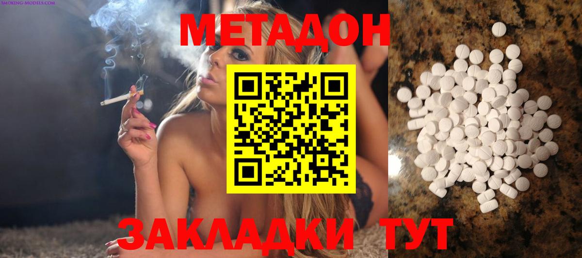 Похвистнево      МЕТАДОН белоснежный  Вход с VPN  МЕТАДОН белоснежный 