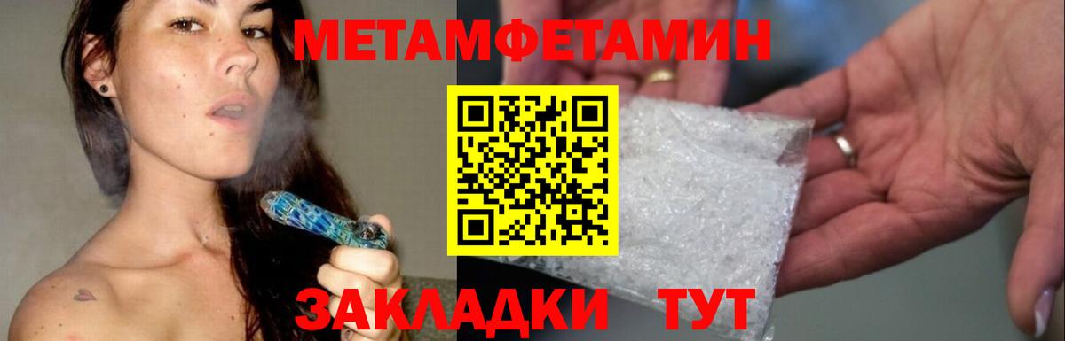 Метамфетамин винт  Вход с VPN  Похвистнево 