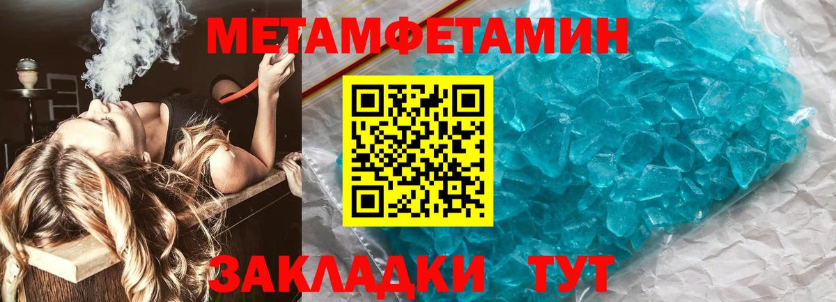 Первитин кристалл Похвистнево