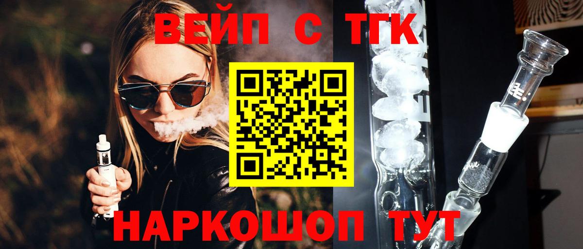 ТГК концентрат Похвистнево
