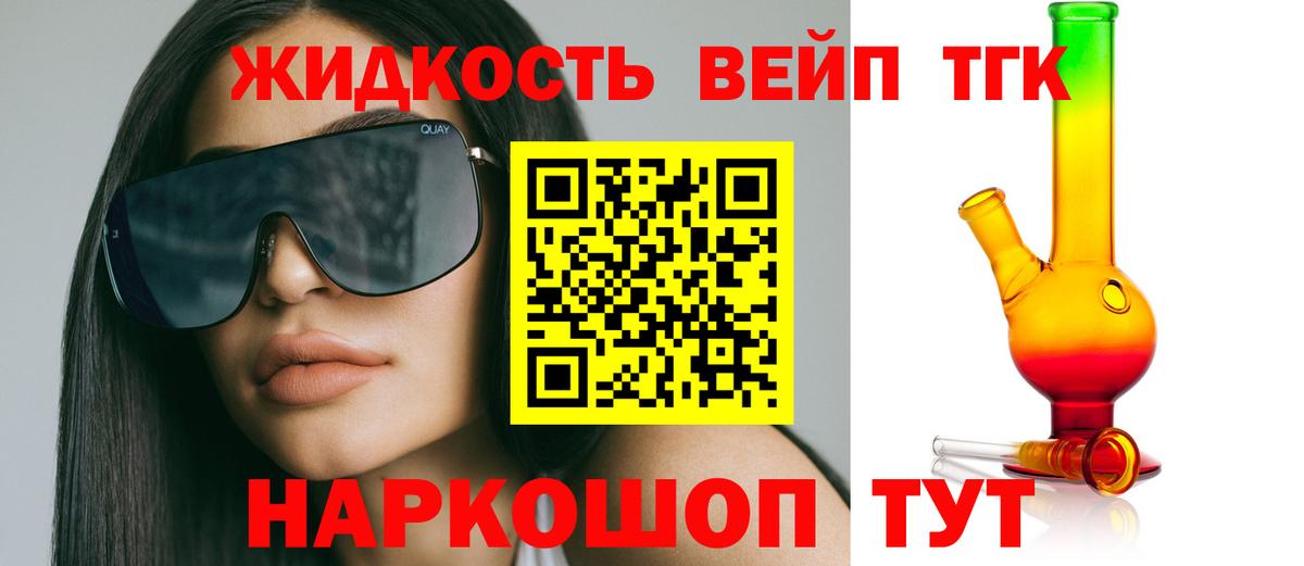 ТГК вейп  ТГК THC oil  Похвистнево    как войти  Вход с VPN 